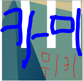 파일:카미위키.png