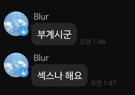 파일:논란증거1(blur).jpg